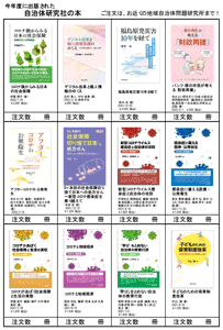 書籍広告：今年度に出た書籍