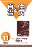 1999/11表紙