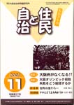 2001/11表紙