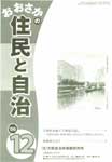 2006/12表紙