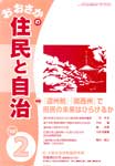 2009/02表紙