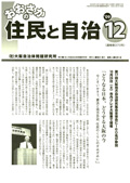 2009/12表紙