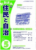 2011/5表紙