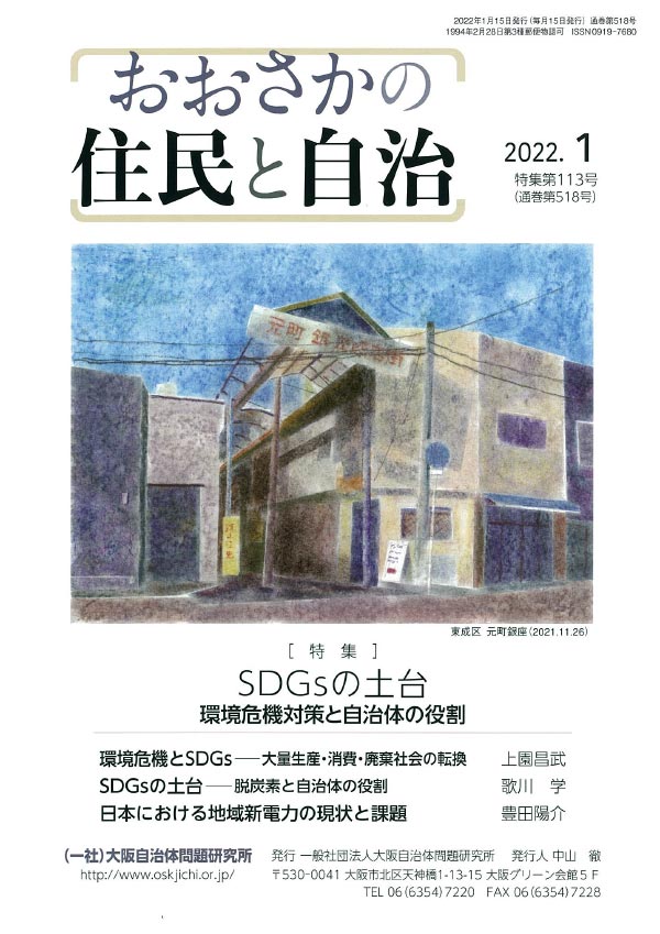 2022/1表紙