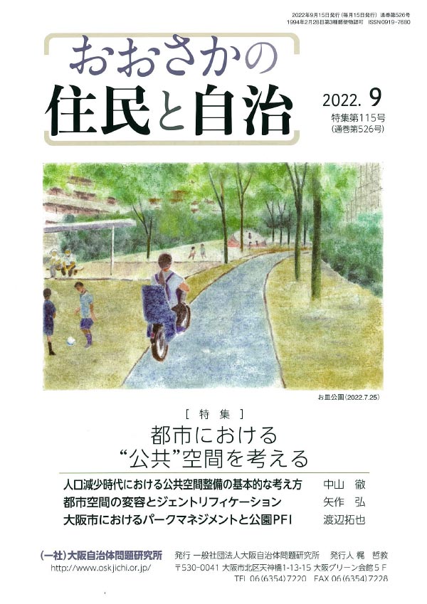 2022/9表紙