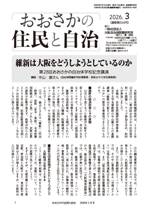 202603表紙