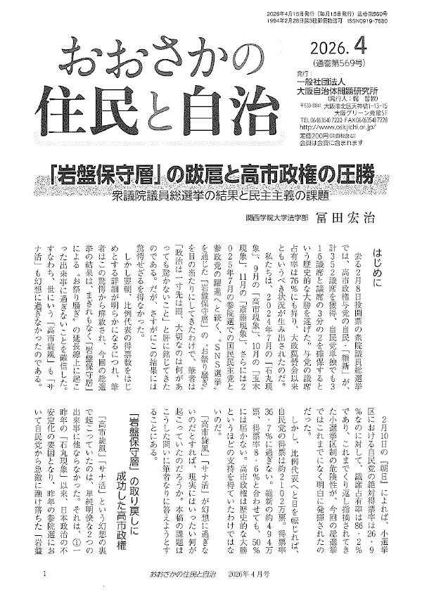 202604表紙