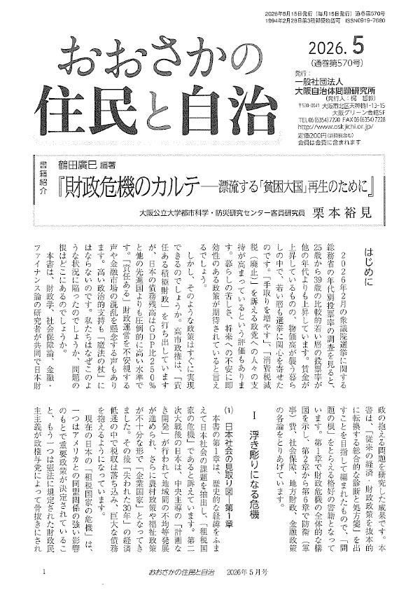 202605表紙