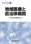 大阪自治体問題研究所・研究年報第11号