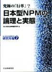 大阪自治体問題研究所・研究年報第7号