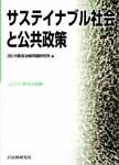 大阪自治体問題研究所・研究年報第9号