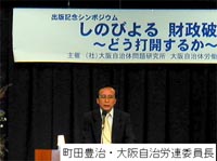 主催者を代表してあいさつする町田豊治・大阪自治労連委員長