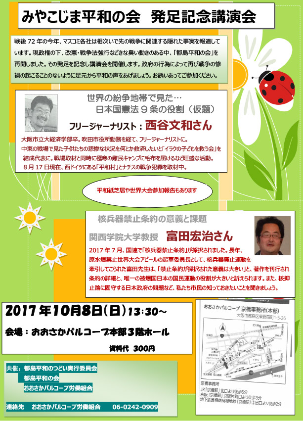 労働 組合 コジマ コジマの敗因とヤマダの勝因を教えて下さい。… /